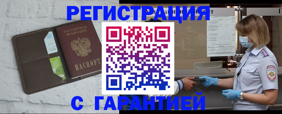 прописка регистрация в Обояни