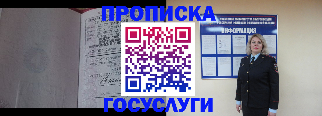 прописка для кредита в Обояни
